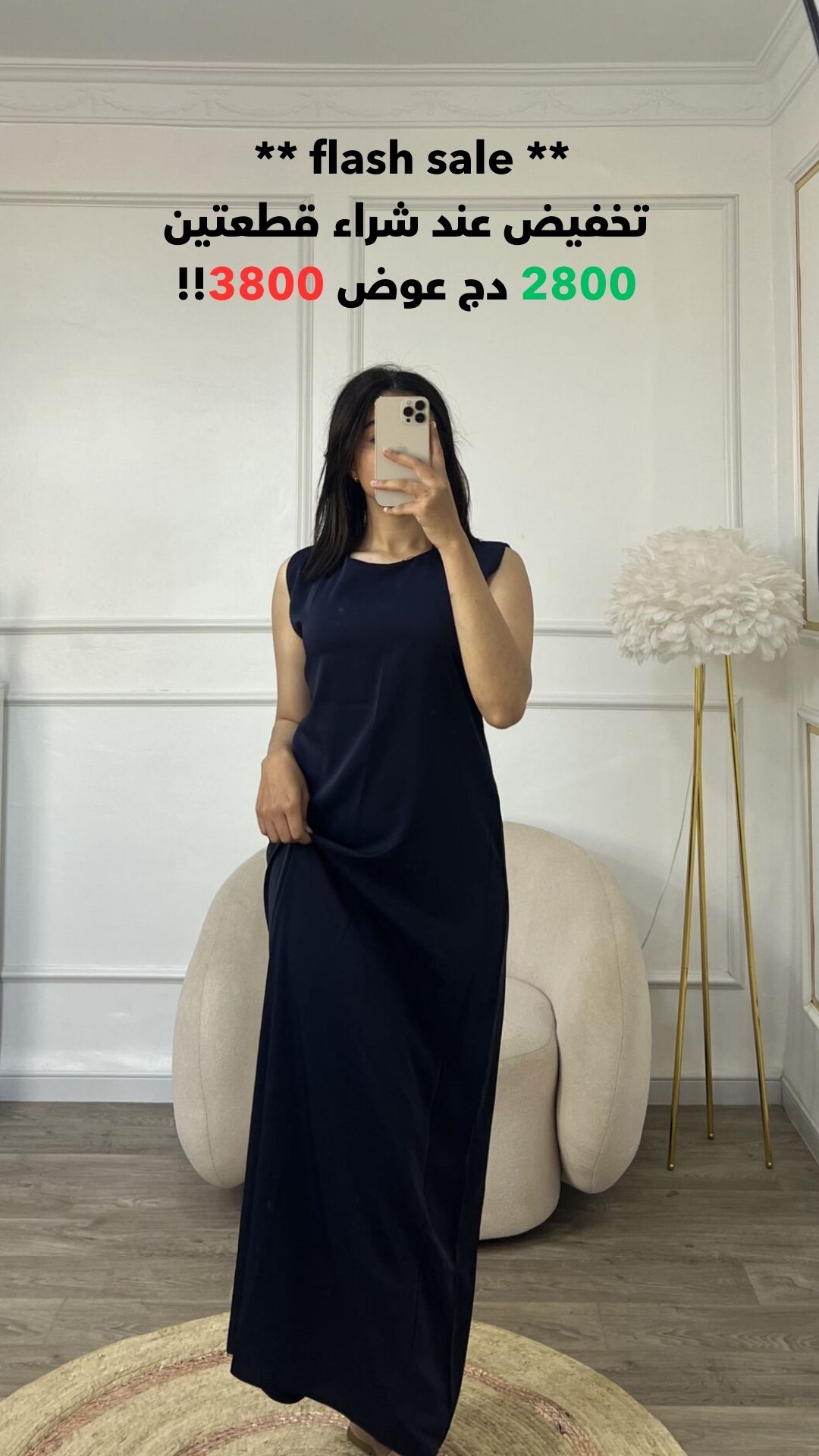 Robe droit El Djamila